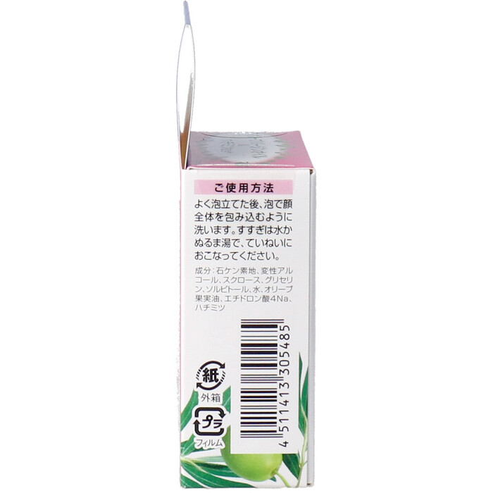 DHC マイルドソープ 35g 5個セット-2