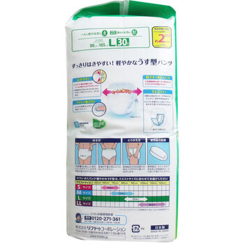 リフレ はくパンツ 軽やかなうす型 お得用パック Lサイズ 30枚入-1