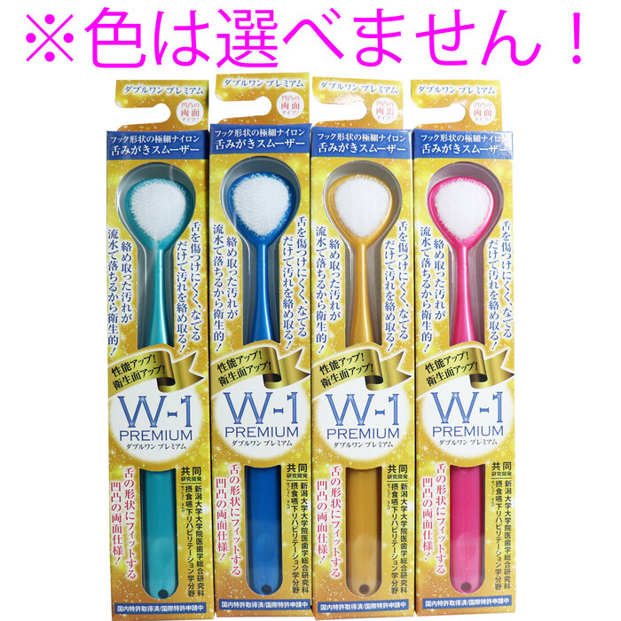 舌みがきスムーザー W 1 PREMIUM 1本入 5セット-0