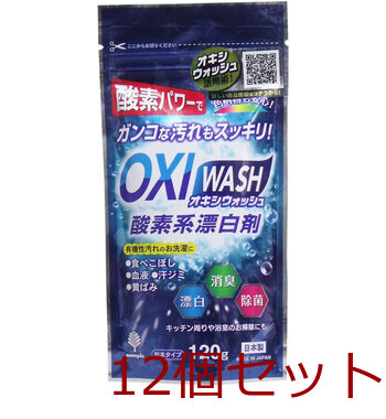 okisiwoshu oxygen series . white . powder form 120g 12 piece set -0