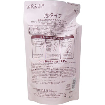 敏感なお肌のための 泡のボディソープ 詰替用 ４５０ｍＬ 8個セット-1
