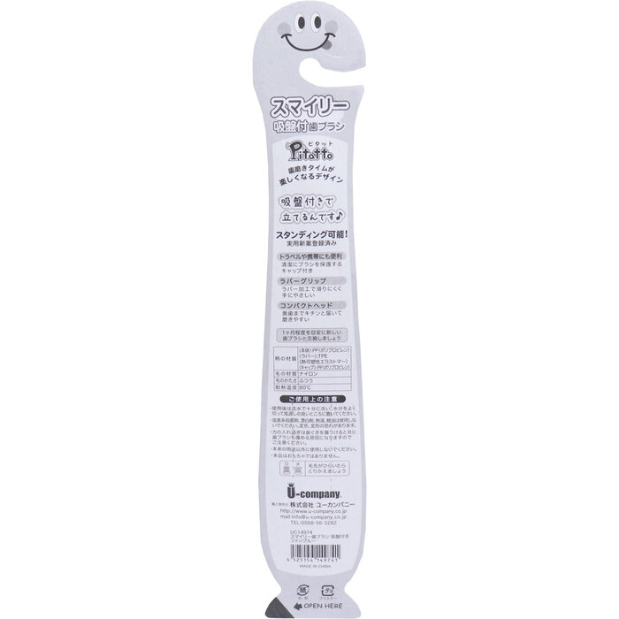 ピタット スマイリー歯ブラシ 吸盤＆キャップ付 ファンブルー 1本入 18セット-1