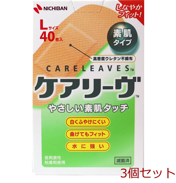  care Lee vuL size 40 sheets CL40L 3 piece set -0