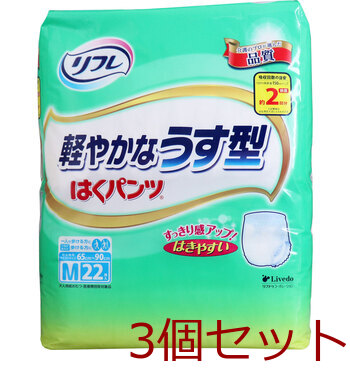 リフレ はくパンツ 軽やかなうす型 Mサイズ 22枚入 3セット-0