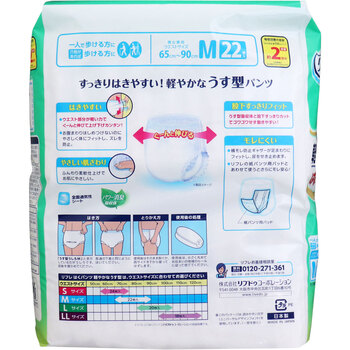 リフレ はくパンツ 軽やかなうす型 Mサイズ 22枚入 3セット-1
