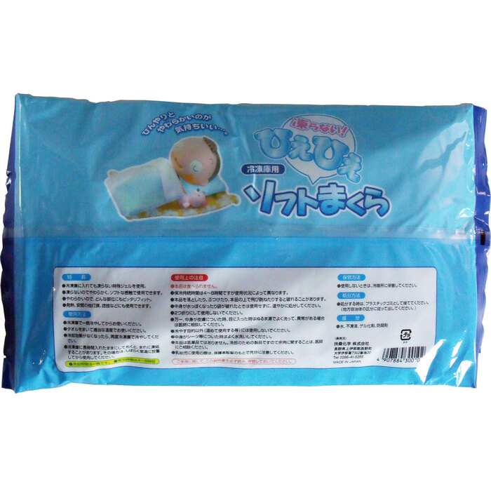 ひえひえソフトまくら 冷凍庫用 5個セット-1