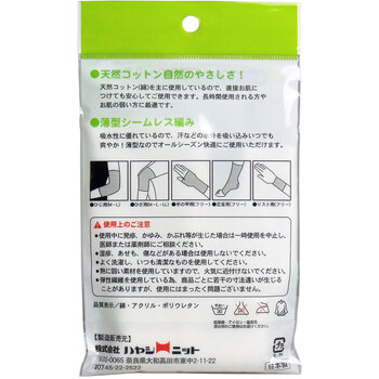 コットンサポーター ひざ用 Ｌサイズ １枚入 8セット-1