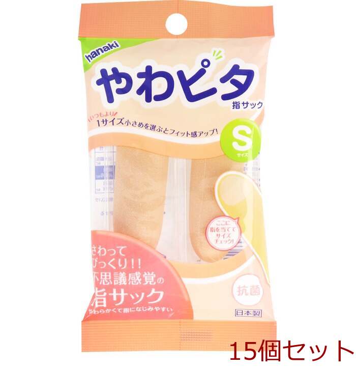 ハナキ やわピタ指サック ２本入 Ｓサイズ 15セット-0