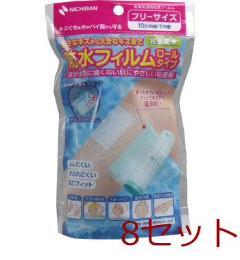 ニチバン 防水フィルムロールタイプ フリーサイズ １０ｃｍＸ１ｍＸ１個入 8セット-0