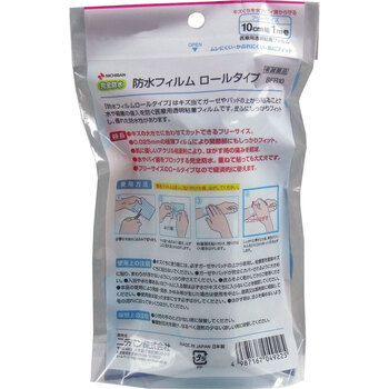 ニチバン 防水フィルムロールタイプ フリーサイズ １０ｃｍＸ１ｍＸ１個入 8セット-1