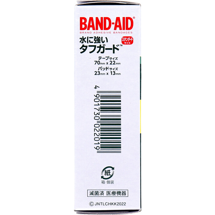  band aid water . strong tough guard cloth type standard size 20 sheets 5 piece set -2