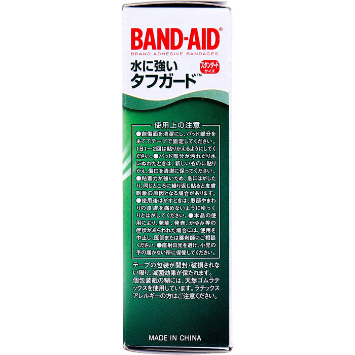  band aid water . strong tough guard cloth type standard size 20 sheets 5 piece set -3