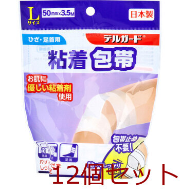 デルガード 粘着包帯 Ｌサイズ ５０mm×３．５ｍ 12個セット-0