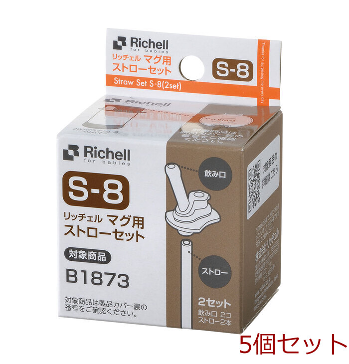  Ricci .ru mug for straw set S 8 ×5 piece set -0