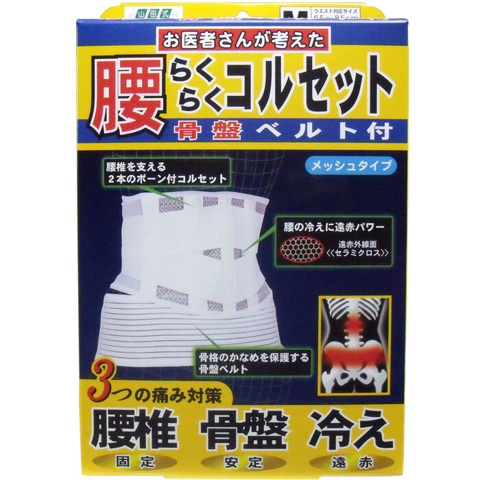 腰らくらくコル骨盤ベルト付 メッシュタイプ Ｍタイプ-0