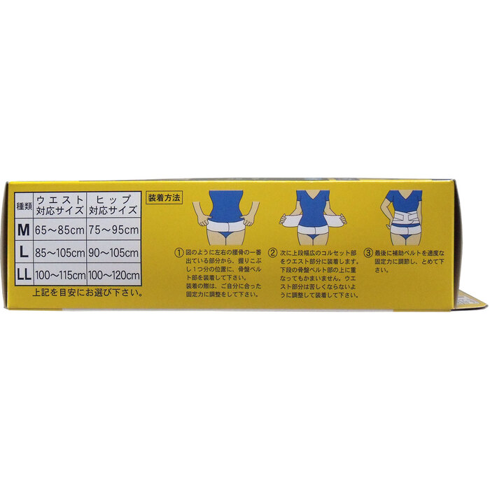 腰らくらくコル骨盤ベルト付 メッシュタイプ Ｍタイプ-2