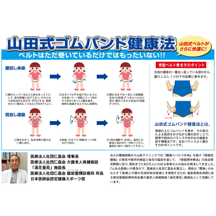 腰らくらくコル骨盤ベルト付 メッシュタイプ Ｍタイプ-3