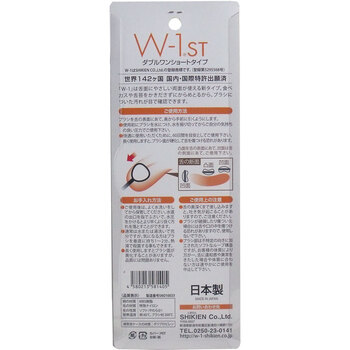 舌ブラシ Ｗ-１ＳＴ ショートタイプ 携帯用 ピンク 5個セット-1