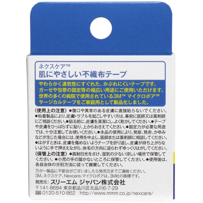 ３Ｍ ネクスケア マイクロポア 不織布テープ ホワイト ２２ｍｍ×６．５ｍ 12セット-1