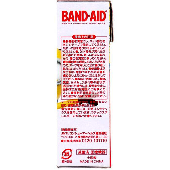  band aid Mini on z20 sheets insertion 12 piece set -3