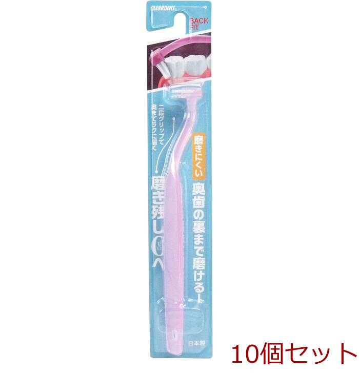 クリアデント バックフィット 歯ブラシ ピンク 10個セット-0