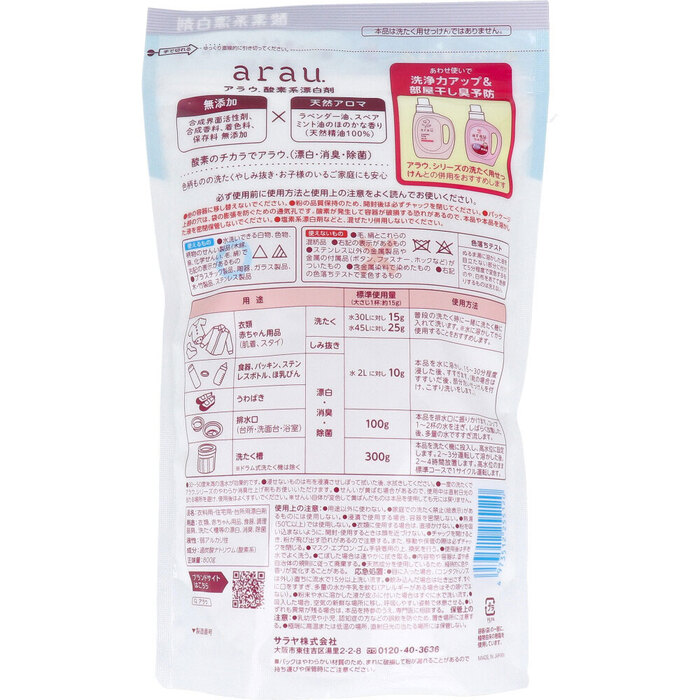 arau.(alau) oxygen series . white .800g 8 piece set -1