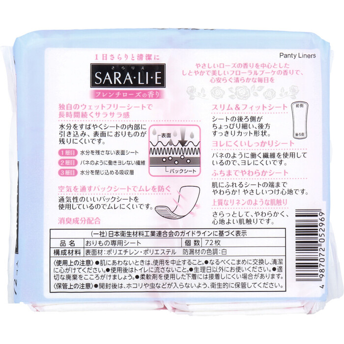 サラサーティ SARA・LI・E(さらりえ) フレンチローズの香り 72個入 8セット-1