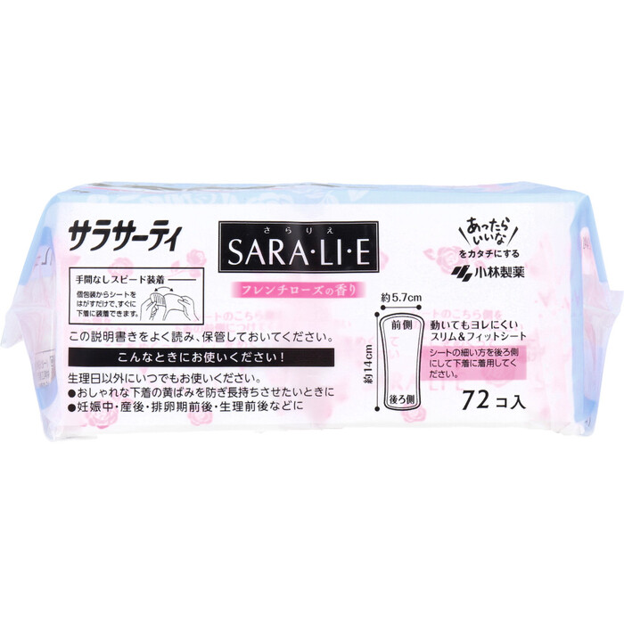 サラサーティ SARA・LI・E(さらりえ) フレンチローズの香り 72個入 8セット-2