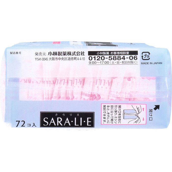 サラサーティ SARA・LI・E(さらりえ) フレンチローズの香り 72個入 8セット-3