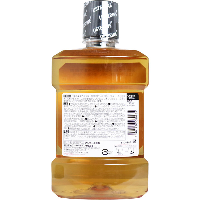 J&J medicine for squirrel te Lynn original 1000ml 2 piece set -1