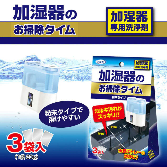 加湿器のお掃除タイム 粉末タイプ ３０ｇ×３袋入 5セット-2