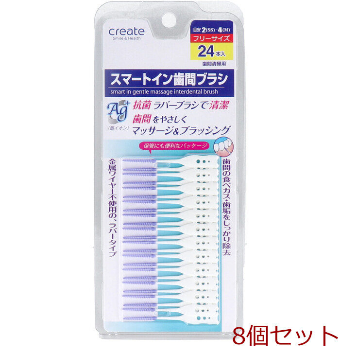  Smart in tooth interval brush 24 pcs insertion 8 piece set -0