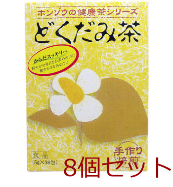 ホンゾウのどくだみ茶 手作り焙煎 ５ｇ×３６包 8個セット-0