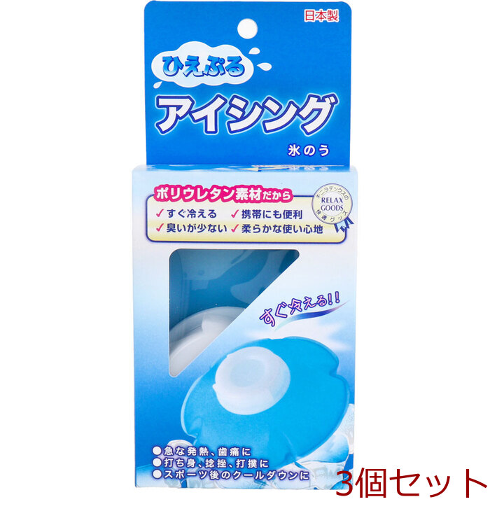  Japanese millet .. icing ice. .3 piece set -0