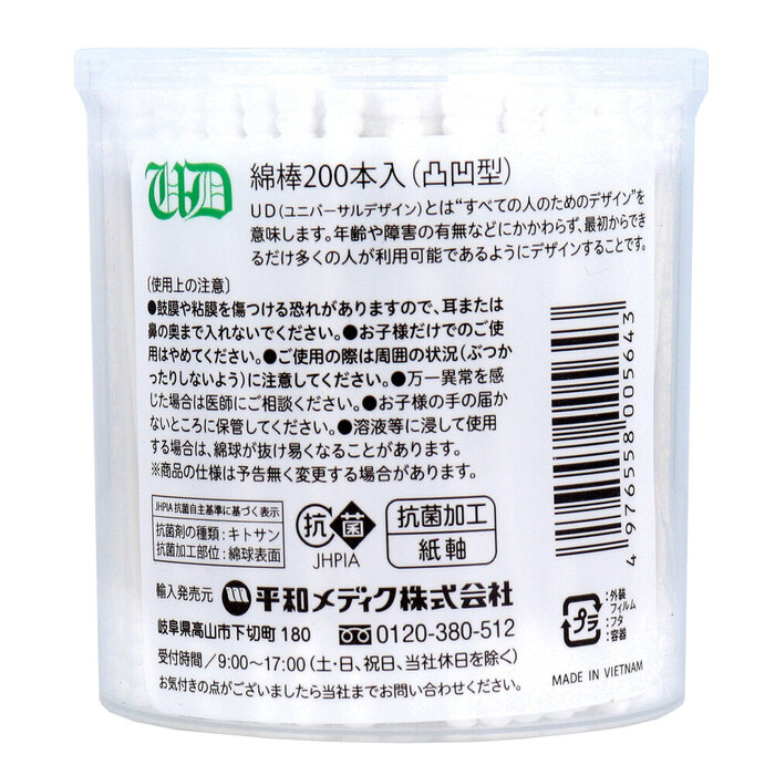 ＵＤ綿棒 スパイラル綿棒 凸凹型 紙軸 抗菌加工 ２００本入 12セット-1