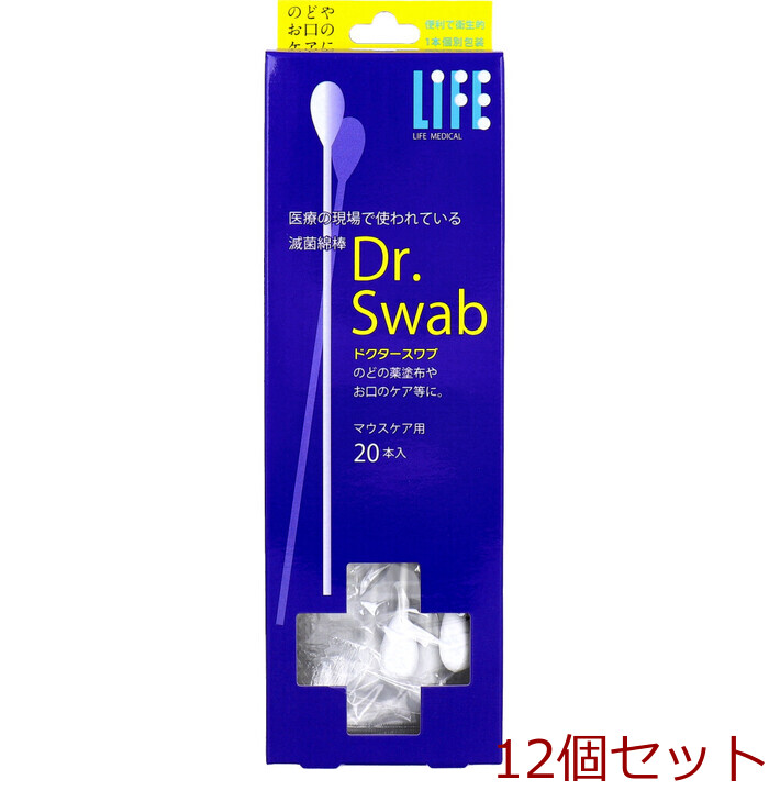 ライフ ドクタースワブ 減菌綿棒 マウスケア用 ２０本入 12セット-0