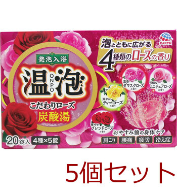  temperature foam foamed bathing prejudice rose charcoal acid hot water 20 pills go in 5 piece set -0