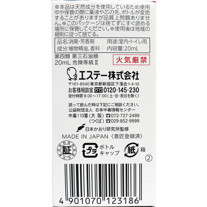 消臭力 プラグタイプ つけかえ用 室内 トイレ用 チェリーブロッサムの香り 20mL 6個セット-3