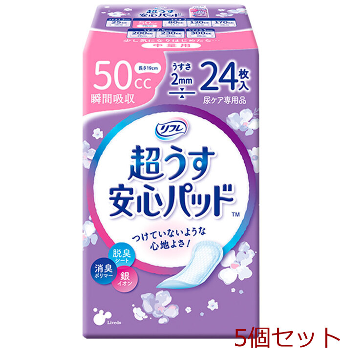 リフレ 超うす安心パッド 中量用 ２４枚入 5セット-0