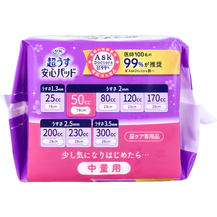 リフレ 超うす安心パッド 中量用 50cc 24枚入 5セット-5