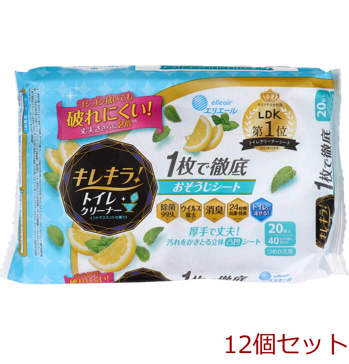 エリエール キレキラ！トイレクリーナー 1枚で徹底おそうじシート シトラスミント 詰替用 10枚×2パック 12個セット-0
