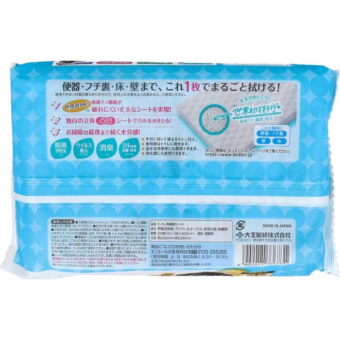 エリエール キレキラ！トイレクリーナー 1枚で徹底おそうじシート シトラスミント 詰替用 10枚×2パック 12個セット-1