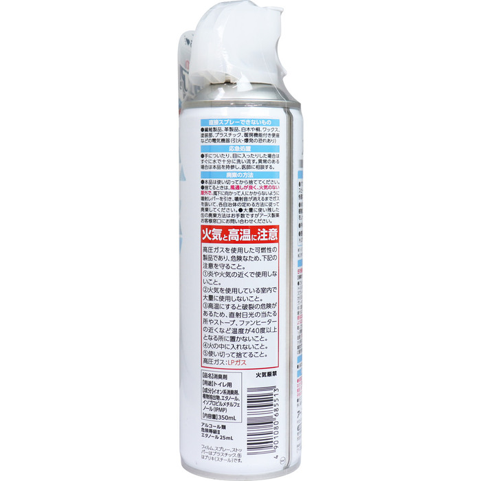 トイレのスッキーリエア Sukki ri air スプレー 無香料 350mL 8個セット-1