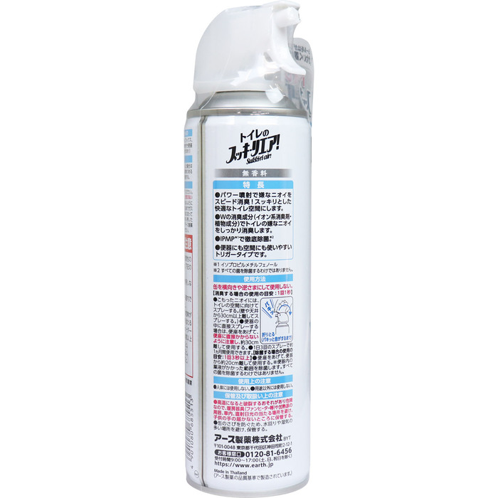 トイレのスッキーリエア Sukki ri air スプレー 無香料 350mL 8個セット-2