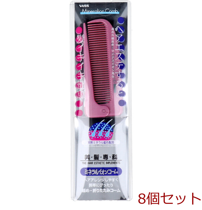 ミネラルイオン 細め折りたたみコーム IO 400 ピンク 8個セット : まる