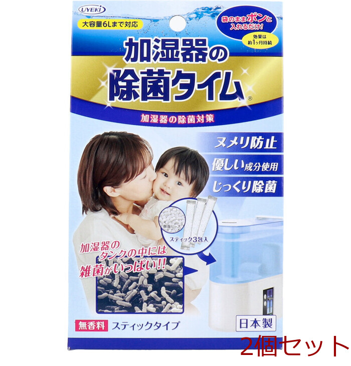 加湿器の除菌タイム スティックタイプ 無香料 １０ｇ×３包入 2セット-0