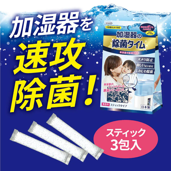 加湿器の除菌タイム スティックタイプ 無香料 １０ｇ×３包入 2セット-2