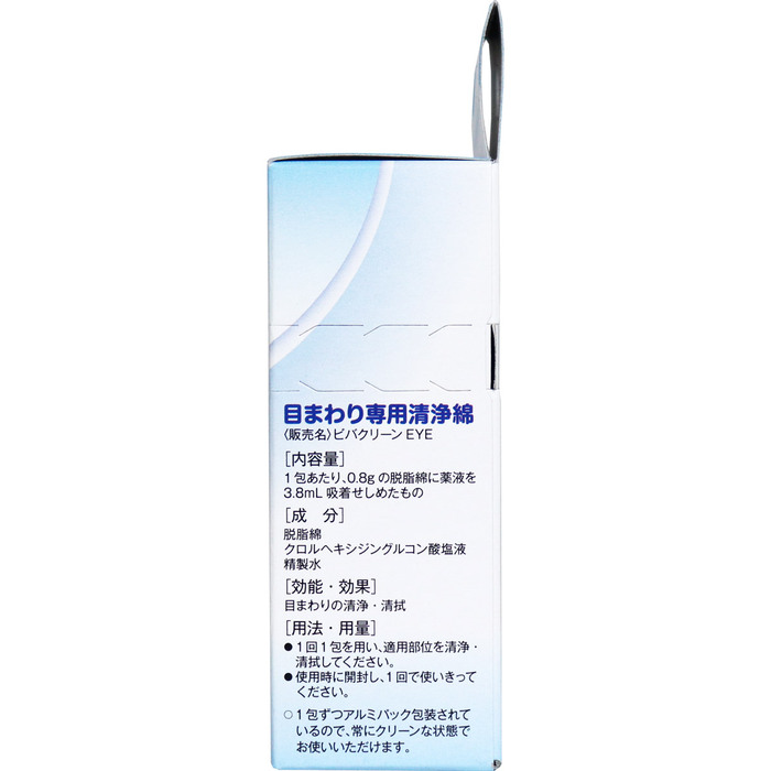目のまわり専用 清浄綿 12包(2枚 1包)入 15セット-2