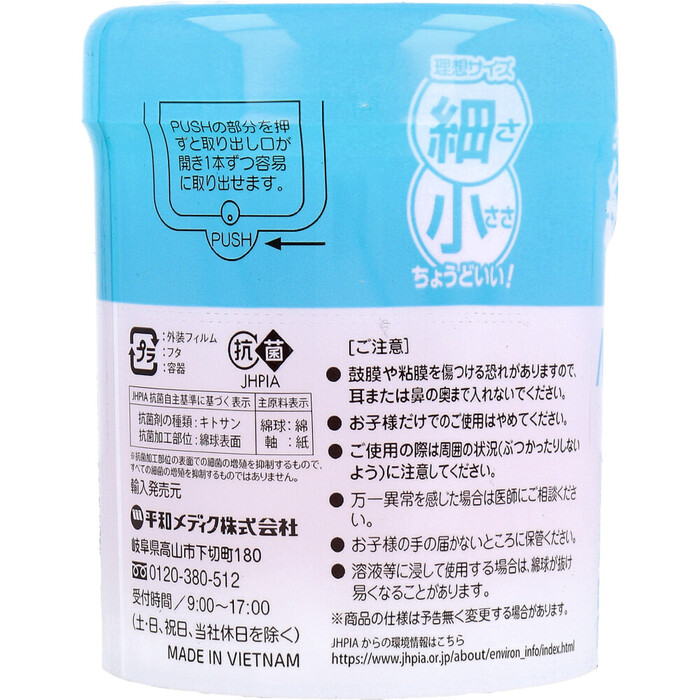 ライフ My綿棒 160本入 8セット-1