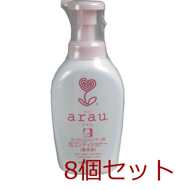 ａｒａｕ． アラウ 泡コンディショナー 本体 ５００mL 8個セット-0